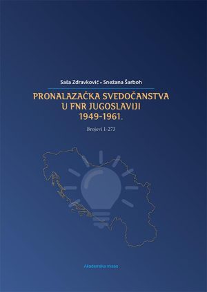 PRONALAZAČKA SVEDOČANSTVA U FNR JUGOSLAVIJI 1949-1961. Brojevi 1-273
