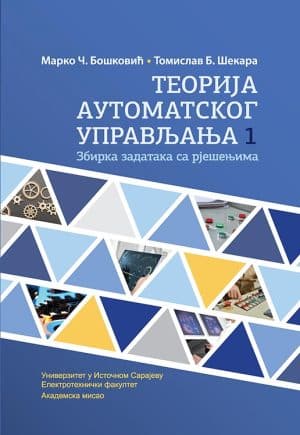 TEORIJA AUTOMATSKOG UPRAVLJANJA 1 zbirka zadataka sa rešjenjima
