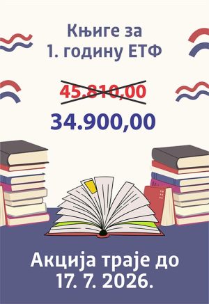 Komplet knjiga ETF PRVA GODINA